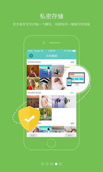 亲子拍拍app