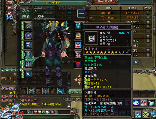 武林群侠传ol