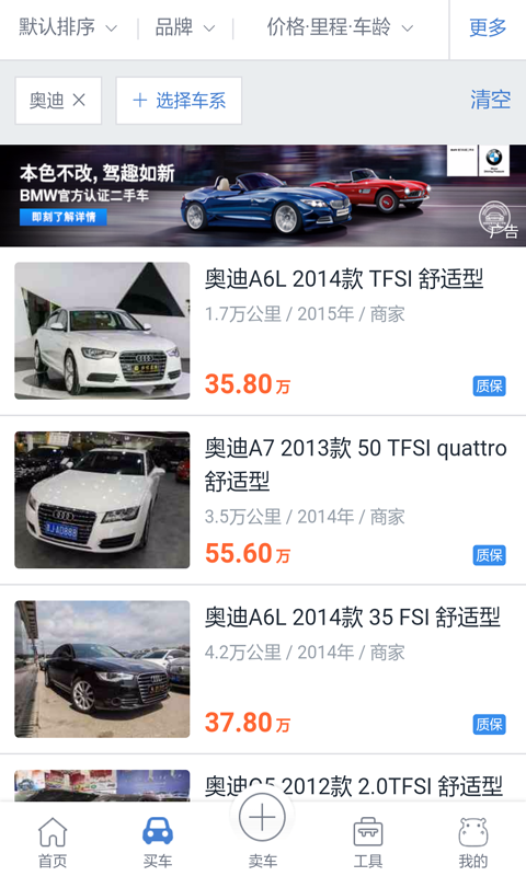 贵阳二手车安卓版