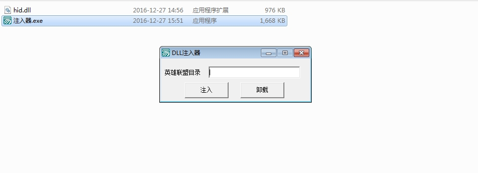 LOL颜沐多功能辅助DLL下载