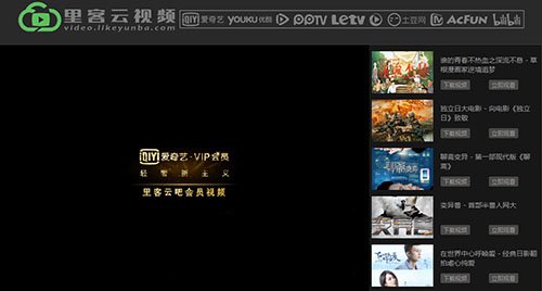 里客云视频播放器