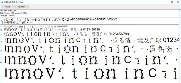 时装字体