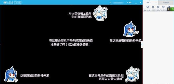 哔哩哔哩直播姬