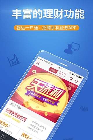 招商证券