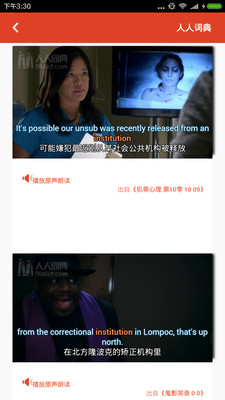 人人词典app