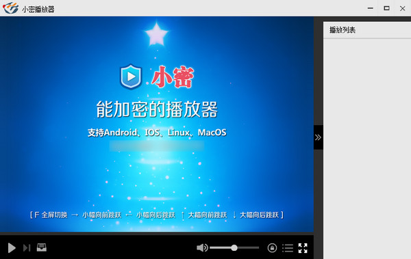小密播放器下载