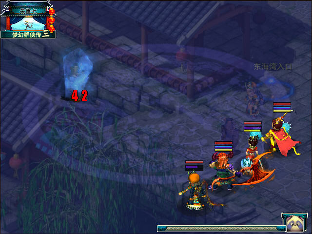 梦幻群侠传3正式版