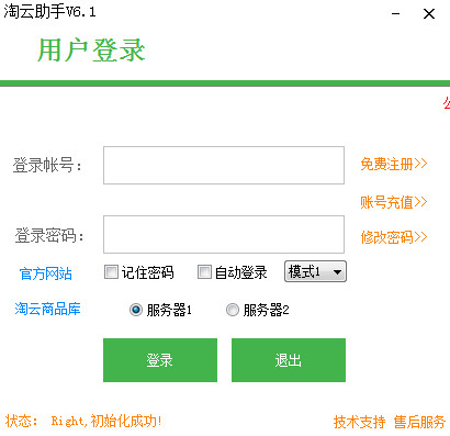 淘云助手下载