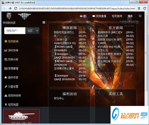 战争沙盘下载