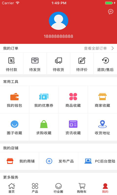 边贸商城app