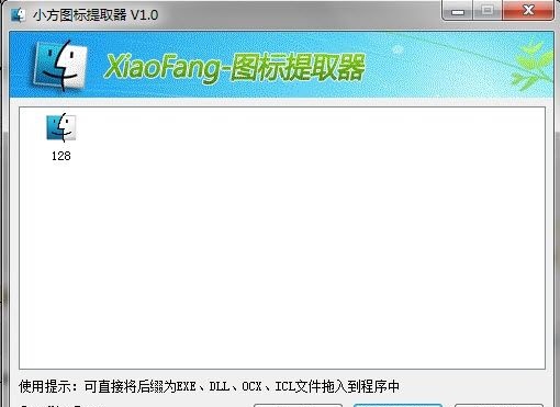 图标提取工具软件