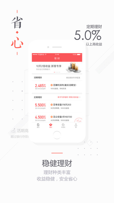 百度钱包ios|百度钱包app v3.1.0 ios官方版 - 中