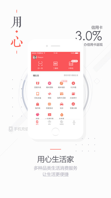 百度钱包ios