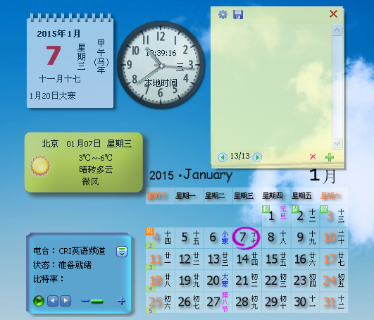 花生桌面日历下载
