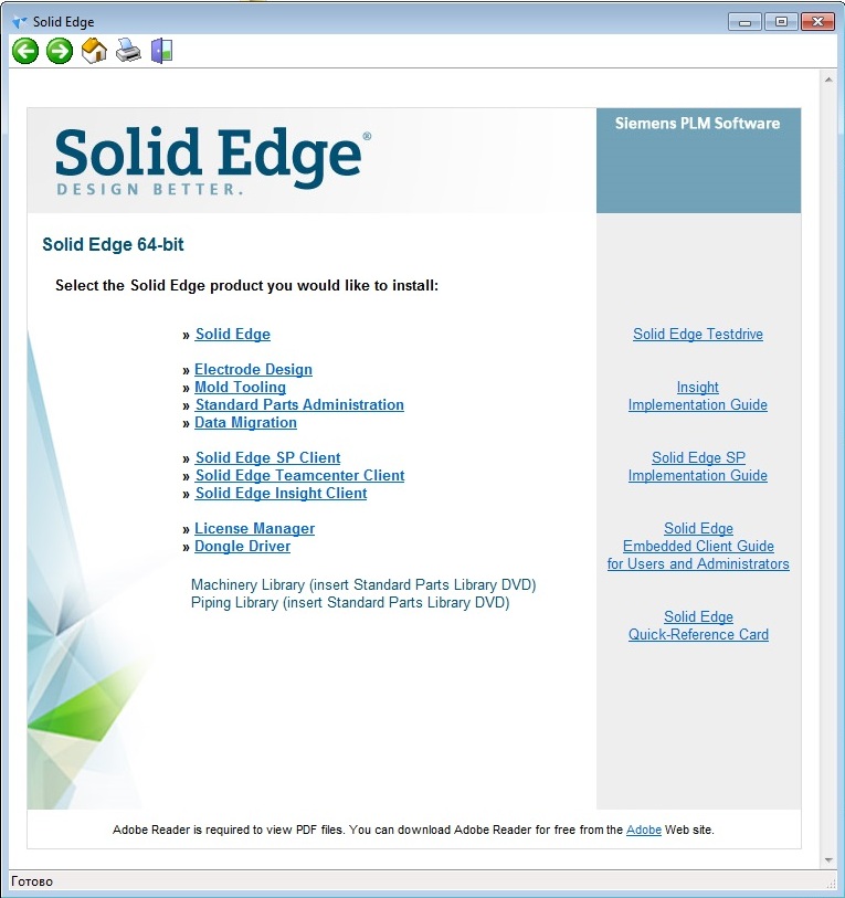 Solid Edge ST8中文破解版