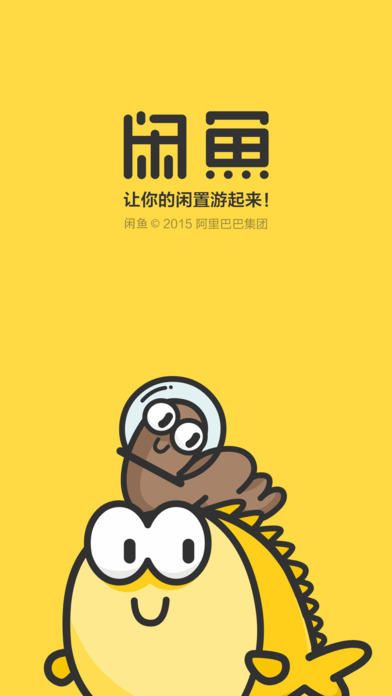 闲鱼 淘宝二手