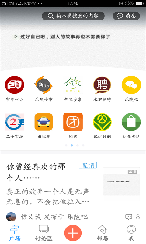 掌上乐陵app