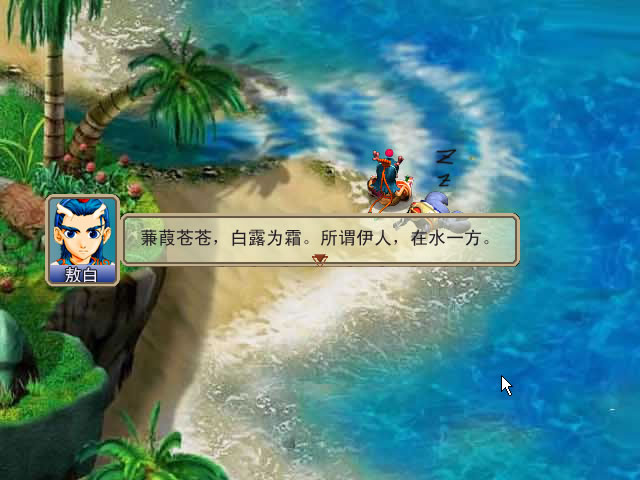 梦幻西游单机版之梦幻群侠传