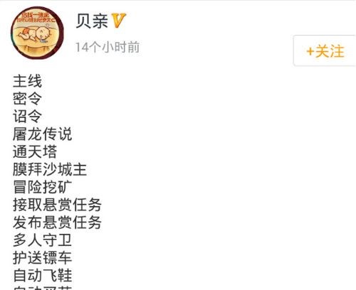 权利与荣耀辅助工具