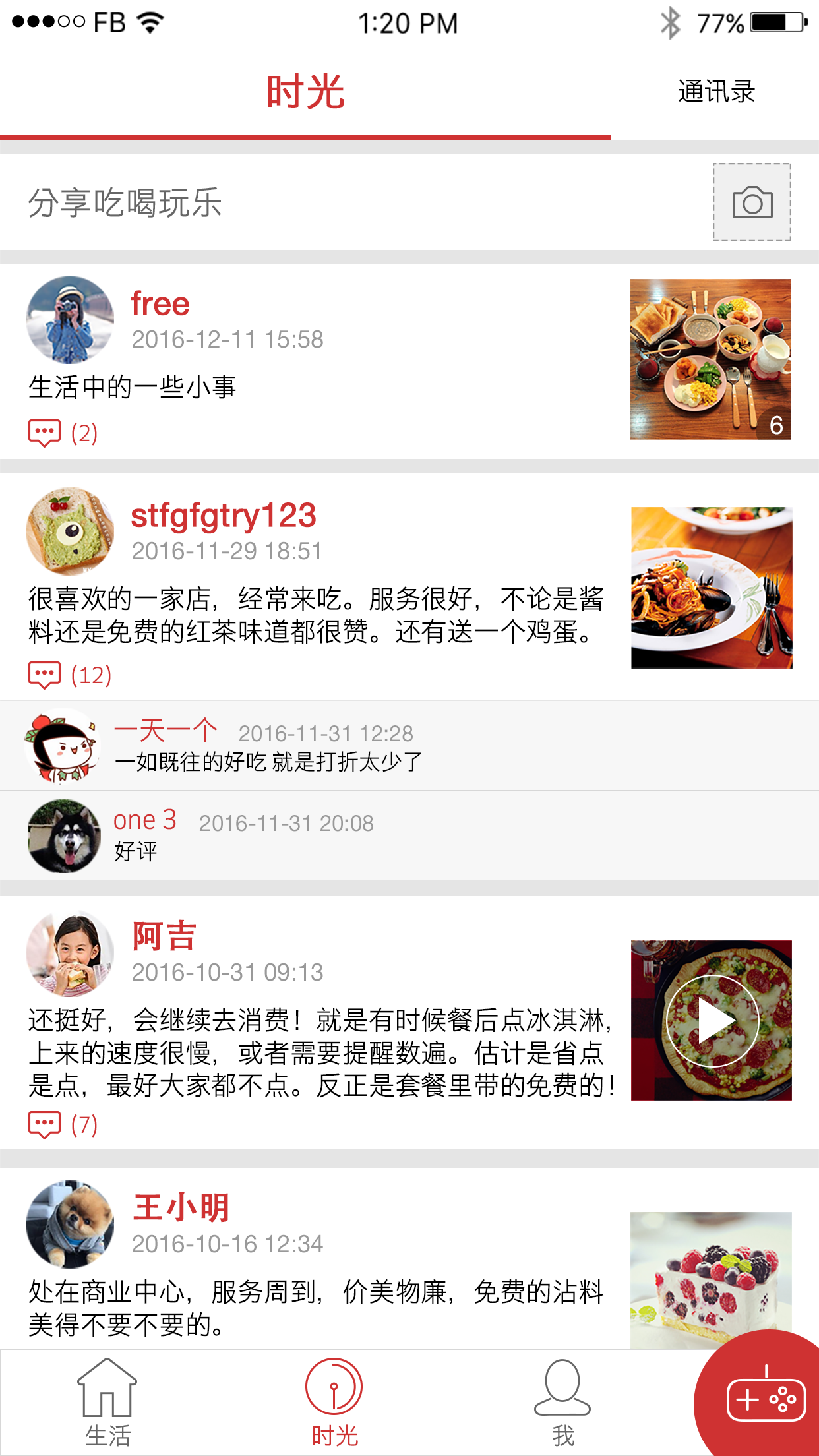 贝极圈下载 