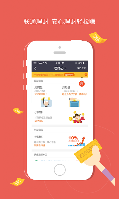 沃钱包下载
