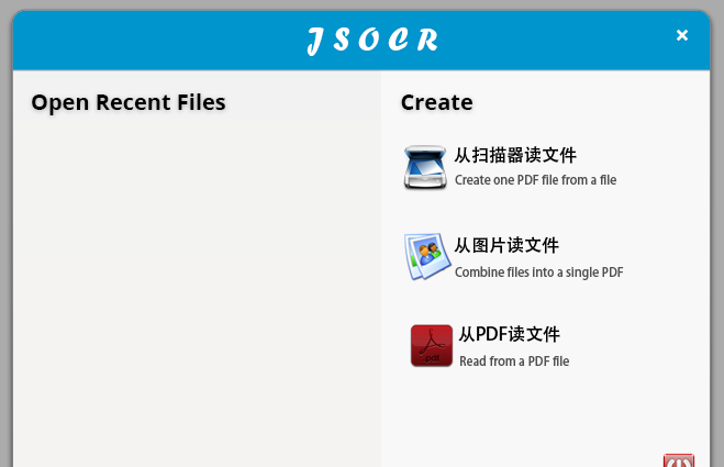 捷速pdf转换器