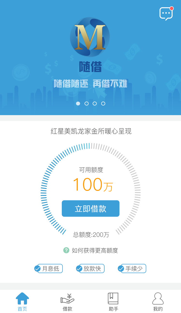 随借下载