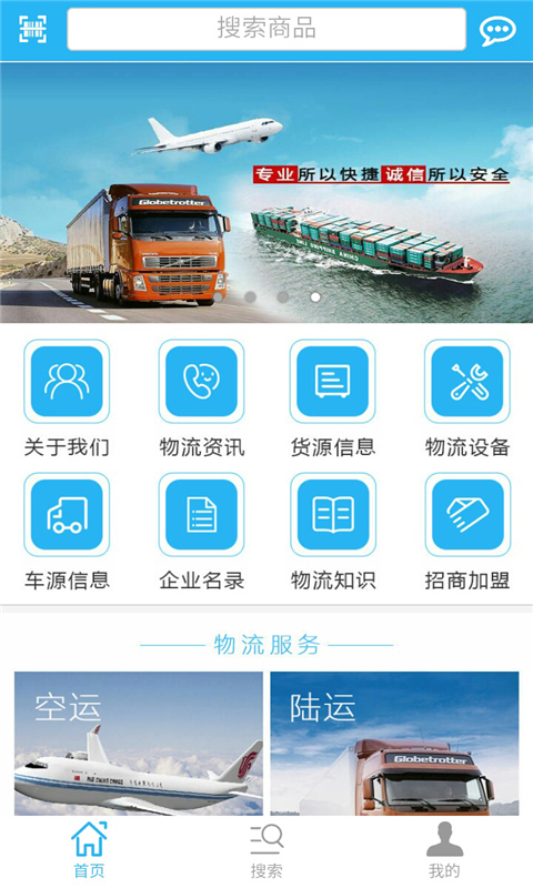 宜昌物流网下载