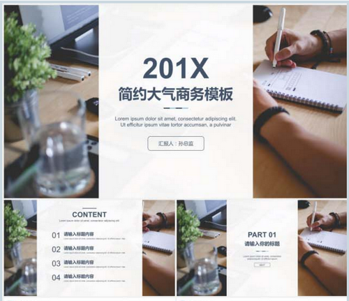 工作总结ppt模板下载
