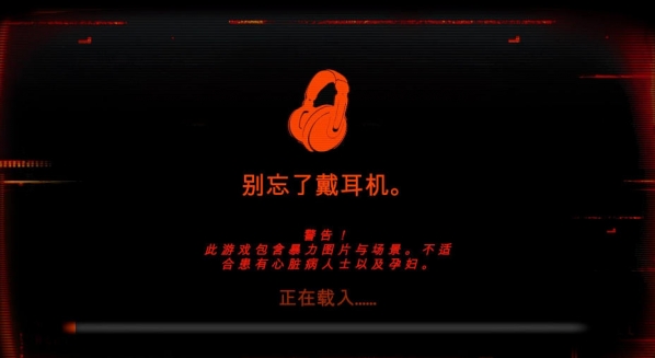 悬案刹那惊颤汉化补丁
