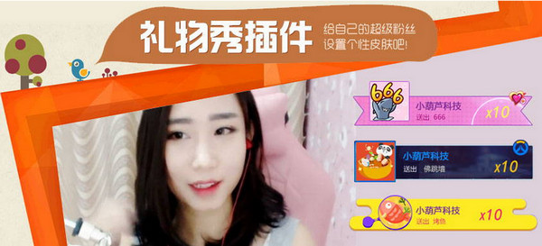 小葫芦斗鱼礼物秀辅助插件