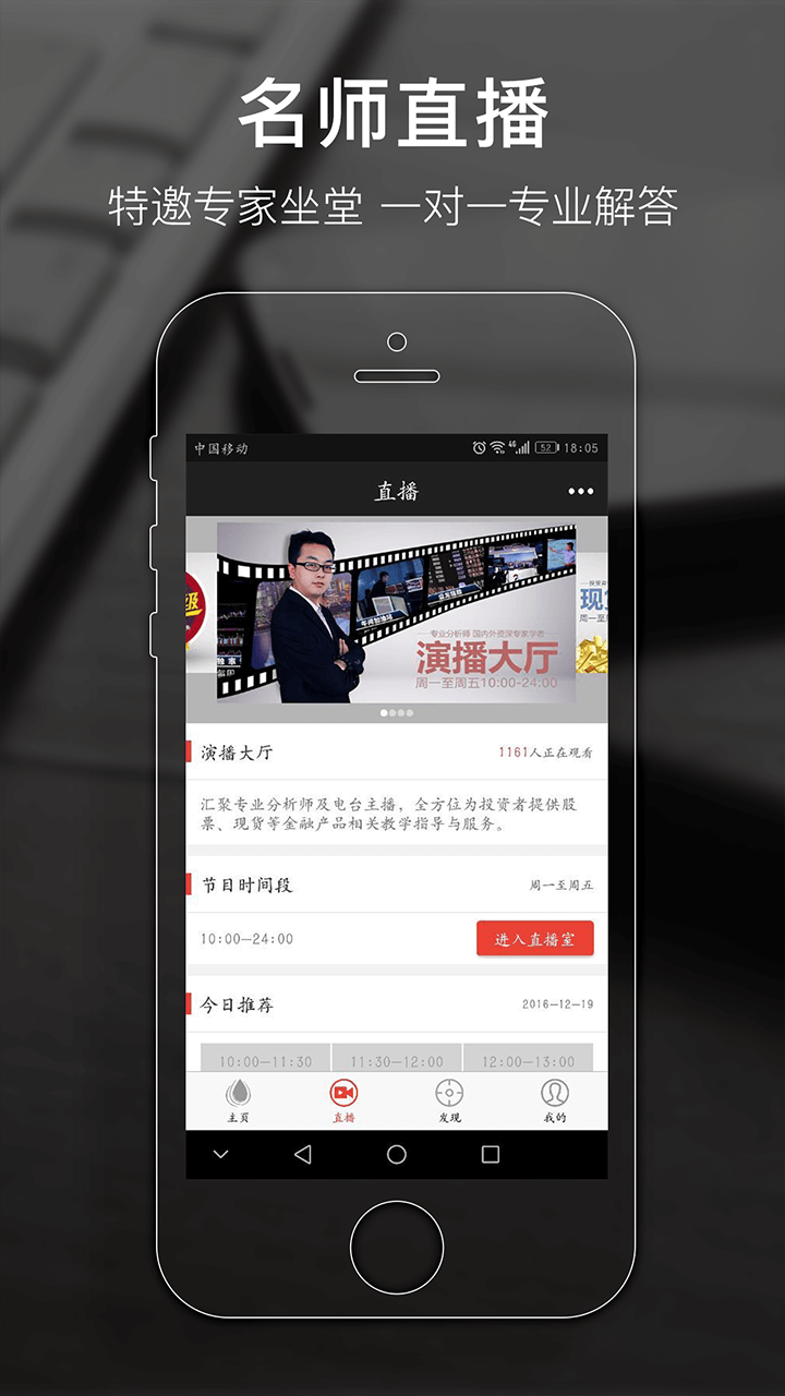 掘金财经app