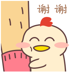 呆萌有心鸡表情包