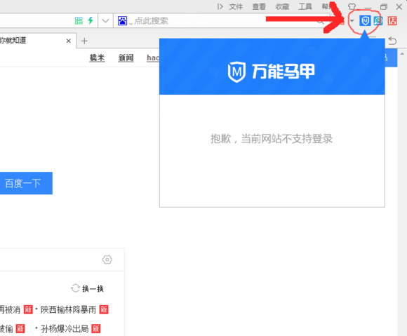 浏览器超级马甲
