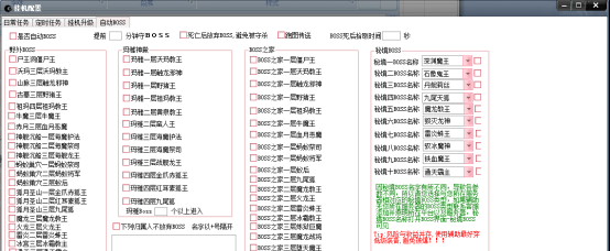 蓝月传奇辅助