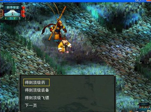 西游奇缘修改器