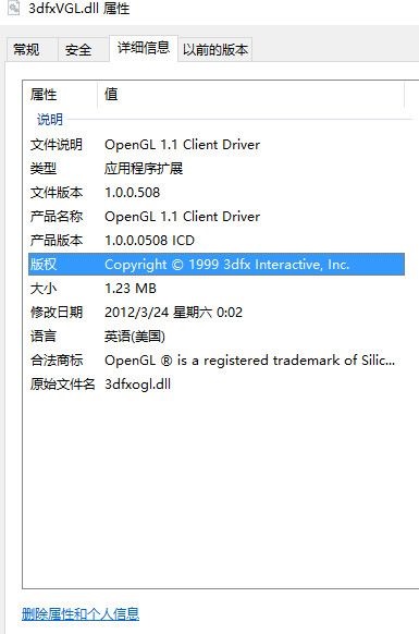 3dfxVGL.dll