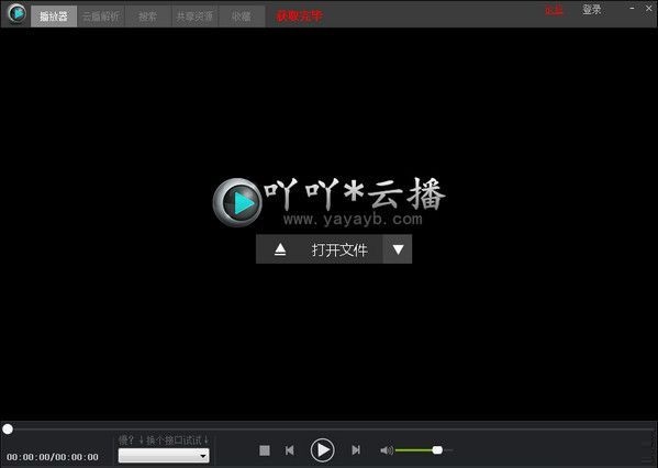 吖吖云播破解版下载