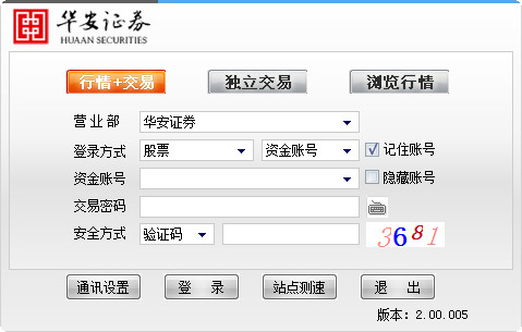 华安证券投资赢家下载
