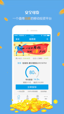 钱海湾金融下载 