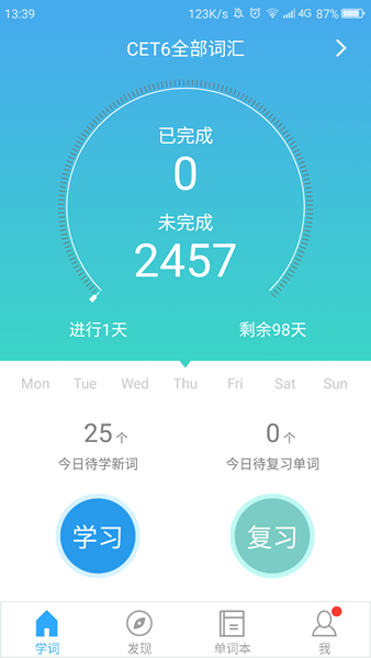 乐词app
