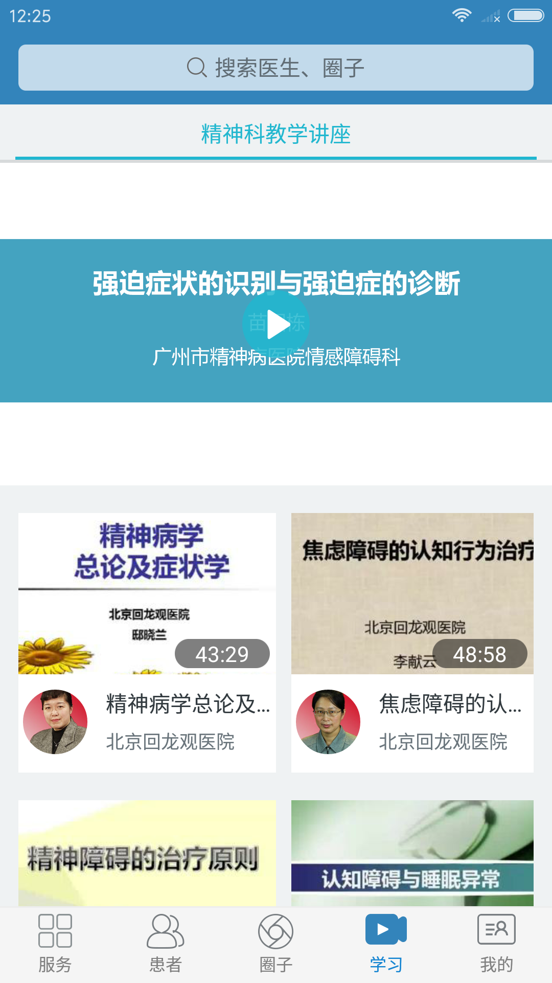 心宁医生app