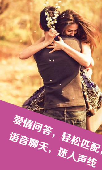 有缘网app