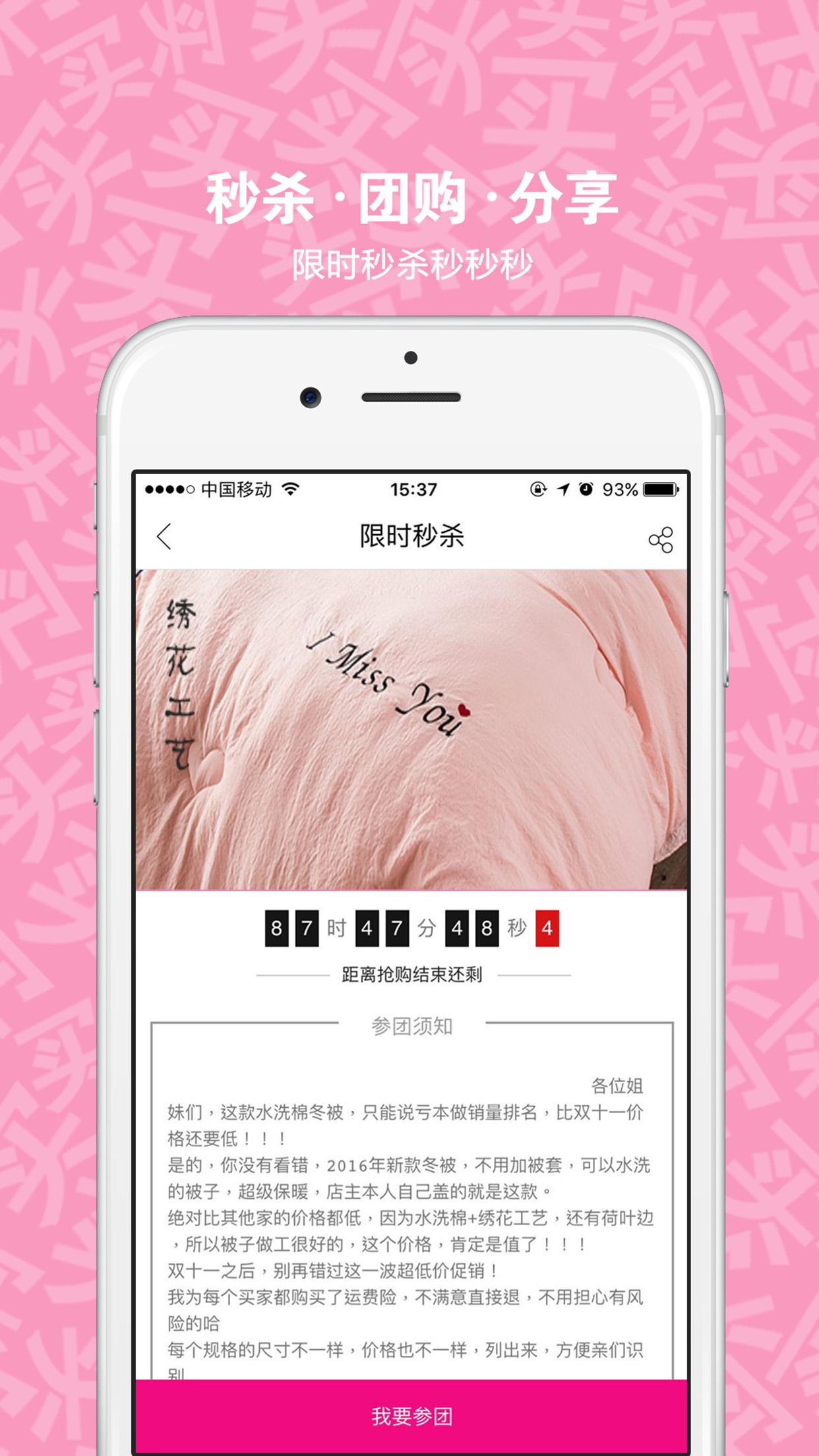 第一大团app
