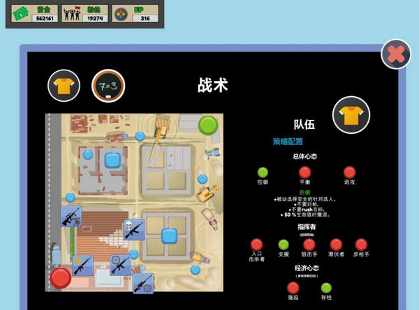 职业玩家经理汉化补丁