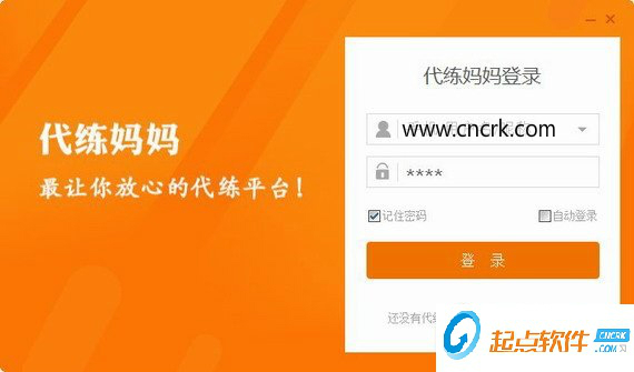 代练妈妈下载