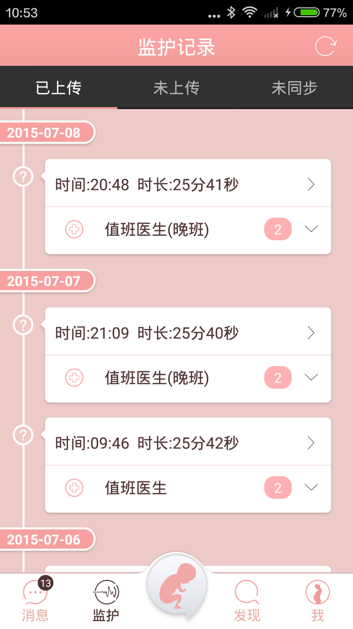 贝护佳app