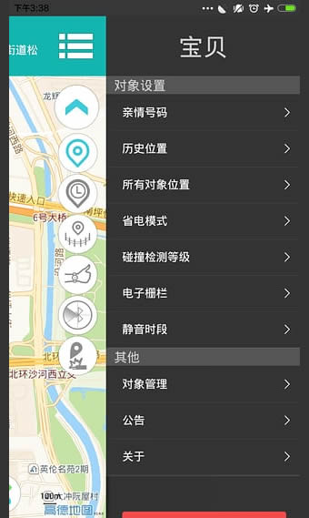 爱随行app下载