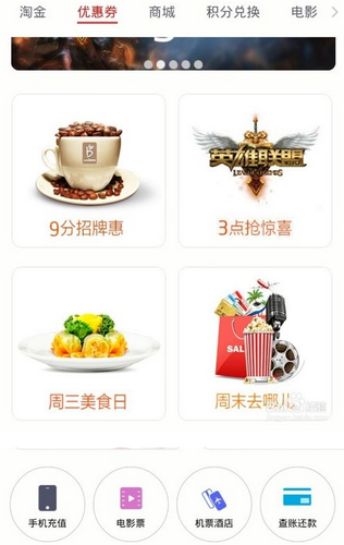 招商银行掌上生活安卓版