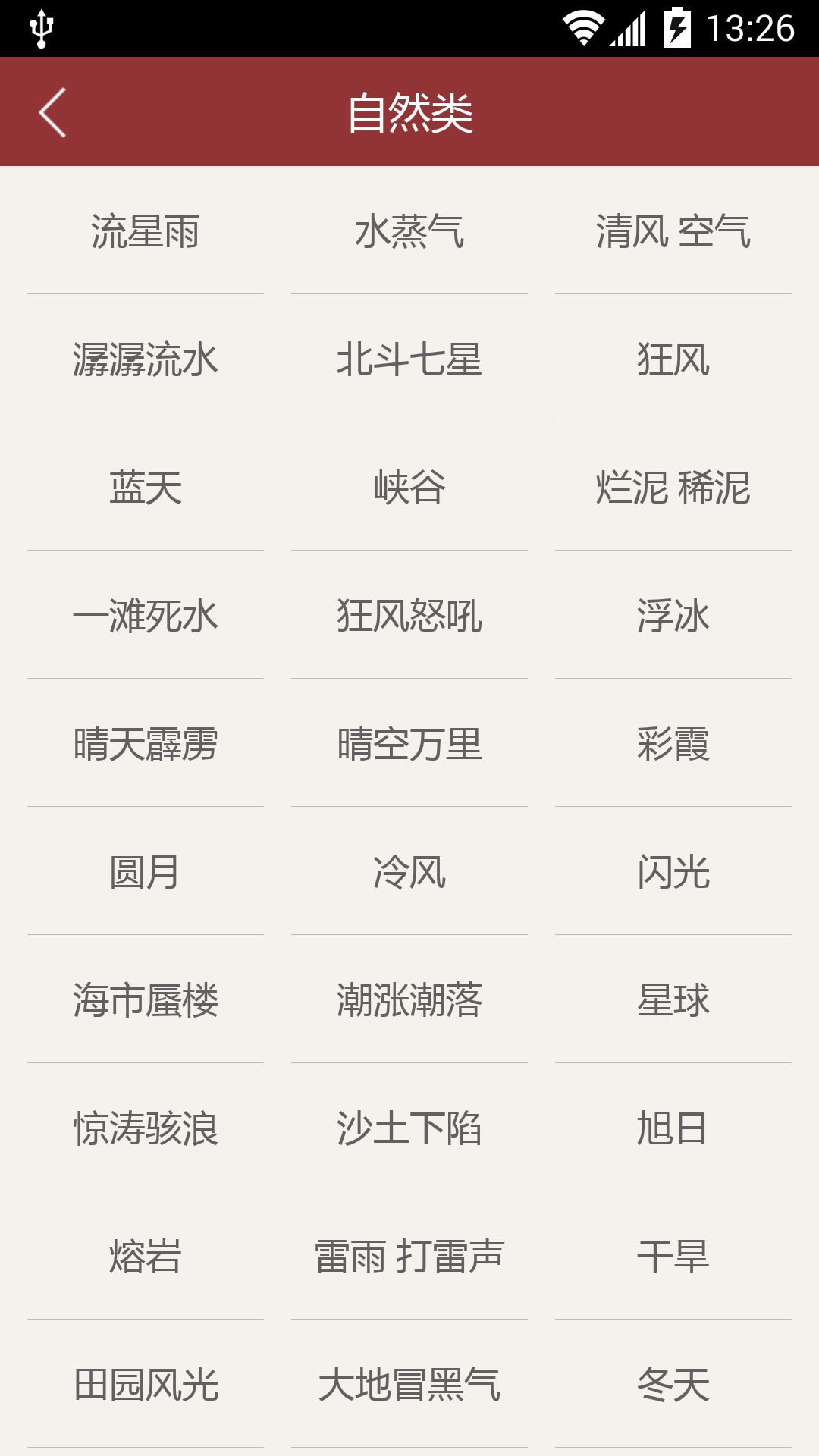 最强解梦app